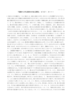 「聖書から学ぶ識別力のある関係」 ピリピ1：9～11