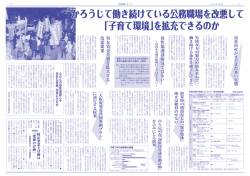 第2〜3面 - 大阪府関係職員労働組合Blog