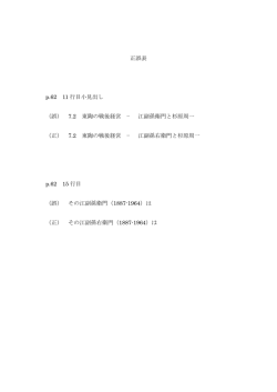 江副孫衛門と杉原周一 - 神戸大学大学院経済学研究科 神戸大学経済学部
