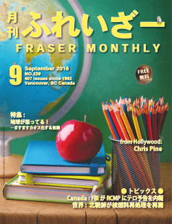 Fraser September 2016 .indd