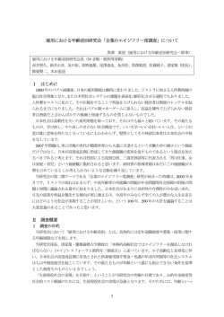 雇用における年齢差別研究会「企業のエイジフリー度調査」について Ⅰ