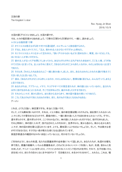 2016.10.9王国の扉