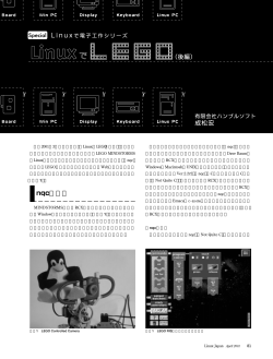 LinuxでLEGO(後編)