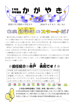 4月号 - 寝屋川市