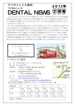 詳しくはこちら - アツギトレリス歯科