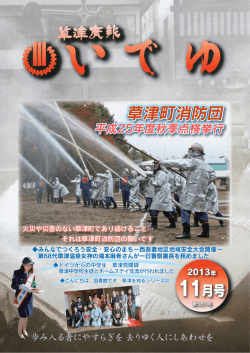 2013年 11月号(PDF文書)