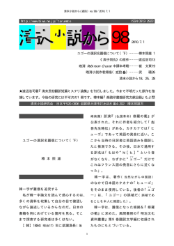 の原作&hellip;&hellip;&hellip;渡辺浩司晩清 Robinson Crusoe 中