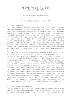 ノンアルコール商品の市場動向について