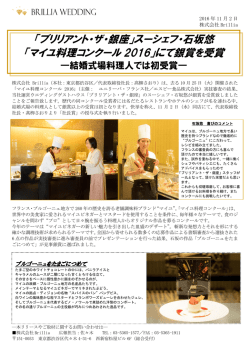 詳細はこちら - Brillia Wedding