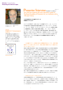 （聞き手：菅 伸子） 英国には俳優と舞台技術者、演出家、舞台美術家を