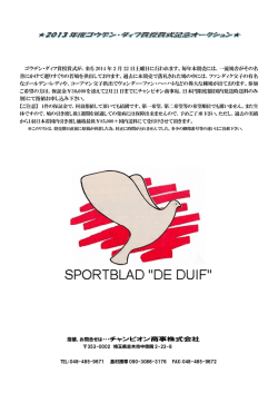 2013 gouden duif auction