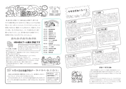 2008年6月号 園だより