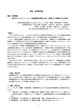 特定非営利活動法人 ふぁるま・ねっと・みやぎ 理事長戸田紘子
