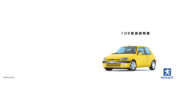 1 0 6 取扱説明書