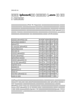 【最高の】 iphone6ケース ケイトスペード 偽,axes 偽物 海外発送 人気の