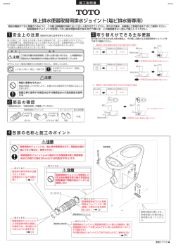 床上排水便器取替用排水ジョイント（塩ビ排水管専用）