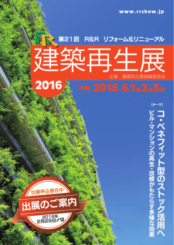 理解してもらうことができた - マンションリフォーム推進協議会 REPCO