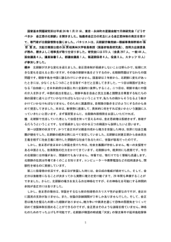 こちら - 公益財団法人 国家基本問題研究所