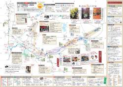 マップ - 有田観光協会 ありたさんぽ