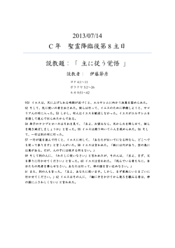 2012/11/18 聖霊降臨後第25主日礼拝