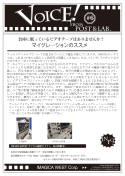 6「マイグレーションのススメ」（PDF）