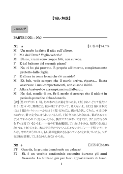 【1級・解説】