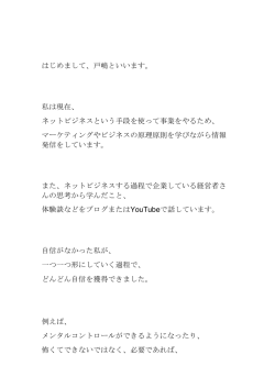 物語レポート