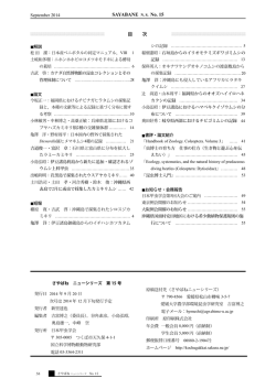 15 - 日本甲虫学会