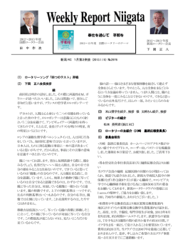 No.2976 1/15 Weekly Report