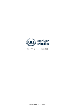 こちら - unprivate acoustics