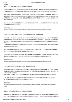7月8日 KLMオランダ航空、福岡―アムステルダム線、L/F80％超 KLM