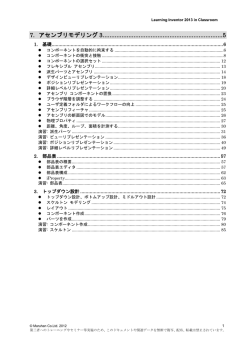 サンプルPDFはこちら