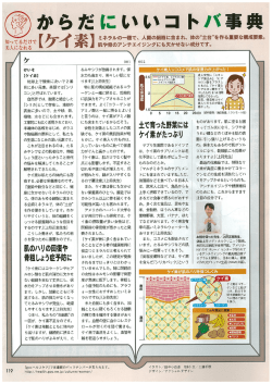 「からだにいいこと」2013年4月号