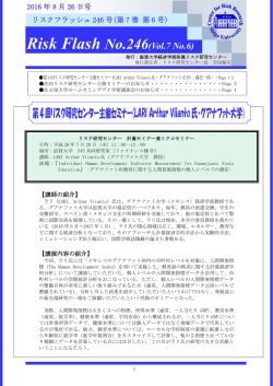 8/26 - 滋賀大学 経済学部