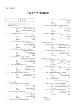 事業報告書 - 日本塑性加工学会