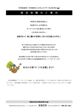 PDF - 深野木組