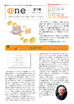 21号：『絆』 - 聖イグナチオ教会