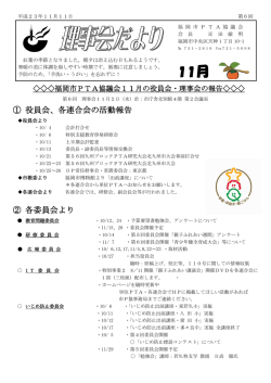 PDFのダウンロードはこちら