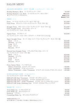 SALON MENU - Kakimoto Arms