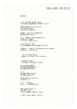 羽生 - 未来からの風