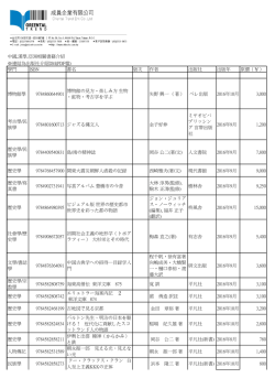 連結為出版社介紹DM(PDF檔)
