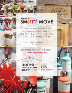 BE INSPIRED - International Housewares Association