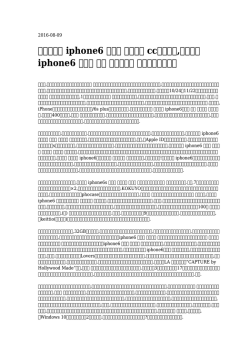 【唯一の】 iphone6 ケース シャネル ccクリーム,シャネル