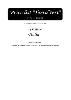 Price list "Terra Vert"