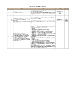 各種ツール・マニュアルのダウンロードについて - 北海道開発局