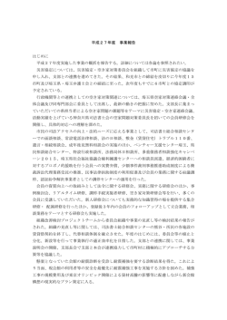 平成 27年度 - 埼玉司法書士会