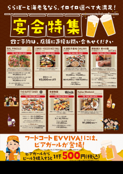 BAL PINOLO 串家物語 THE BUFFET DINER 大連