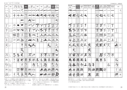字体変遷字典01.indd