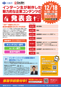 チラシはコチラ