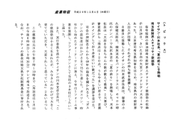 第18回埼玉政財界チャリティ歌謡祭、テレ玉で元旦放送